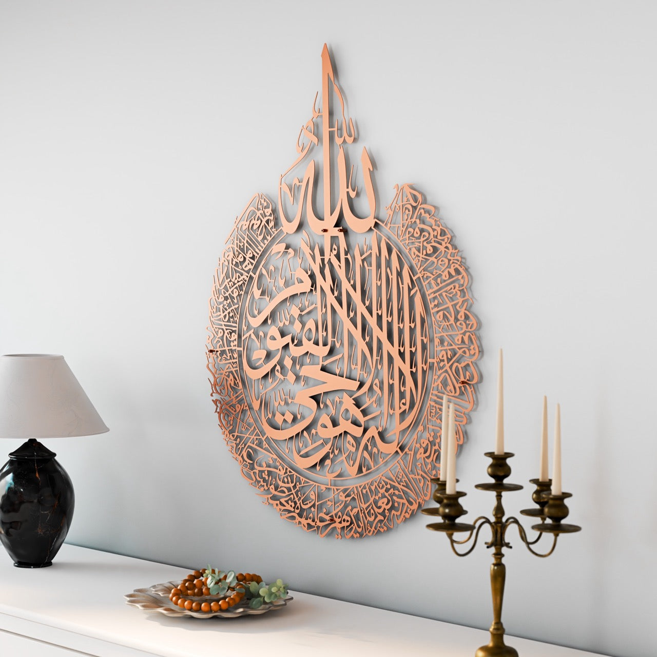 Ayatul Kursi Calligraphy Matte Metal Islamic Wall Art