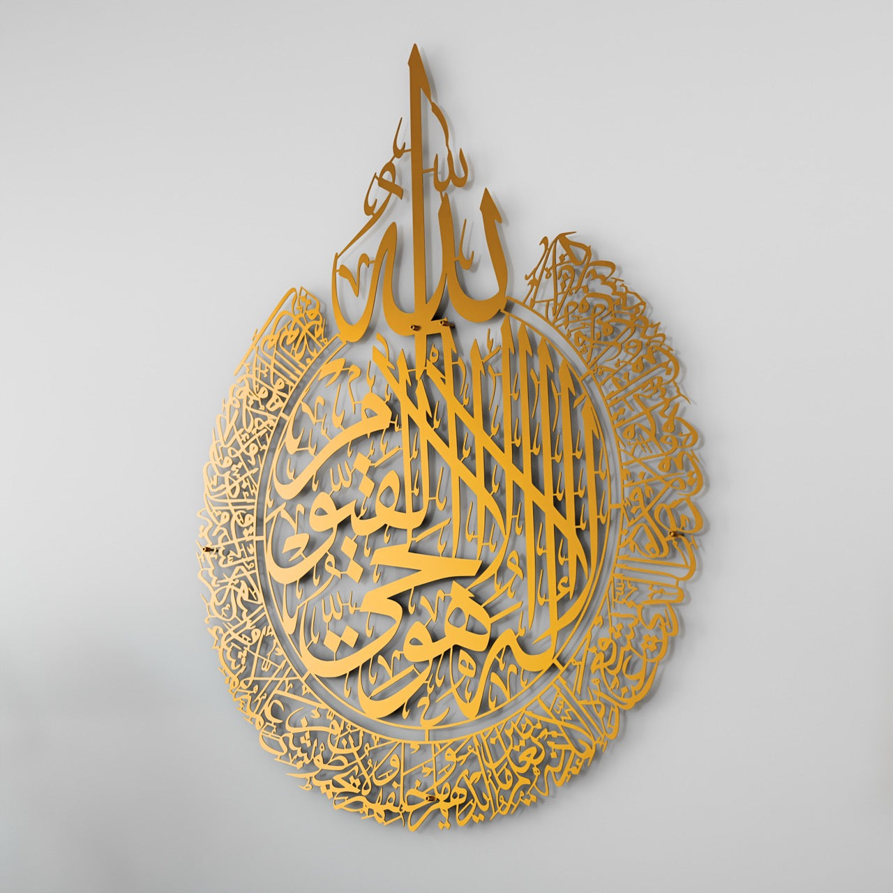 Ayatul Kursi Calligraphy Matte Metal Islamic Wall Art