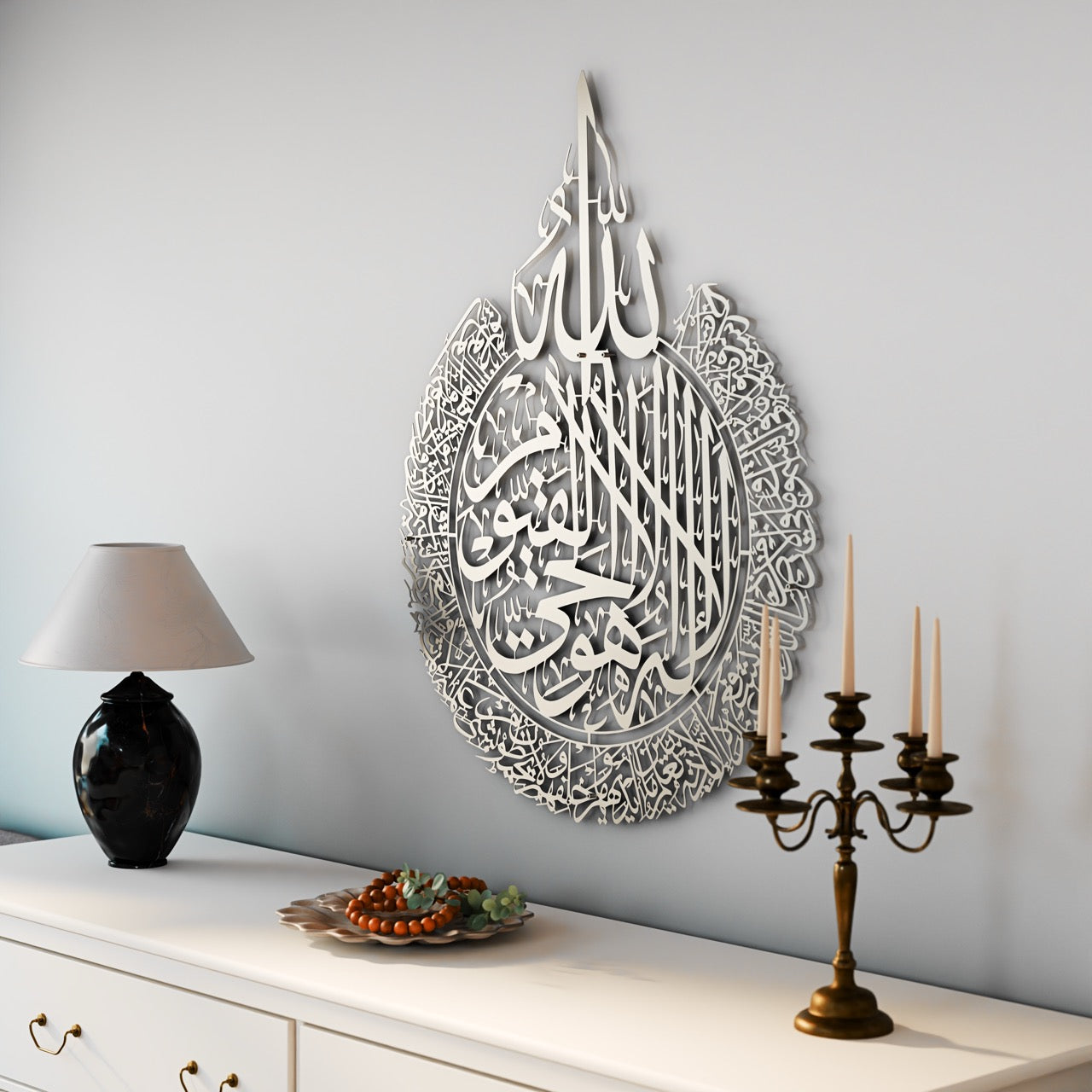 Ayatul Kursi Calligraphy Matte Metal Islamic Wall Art