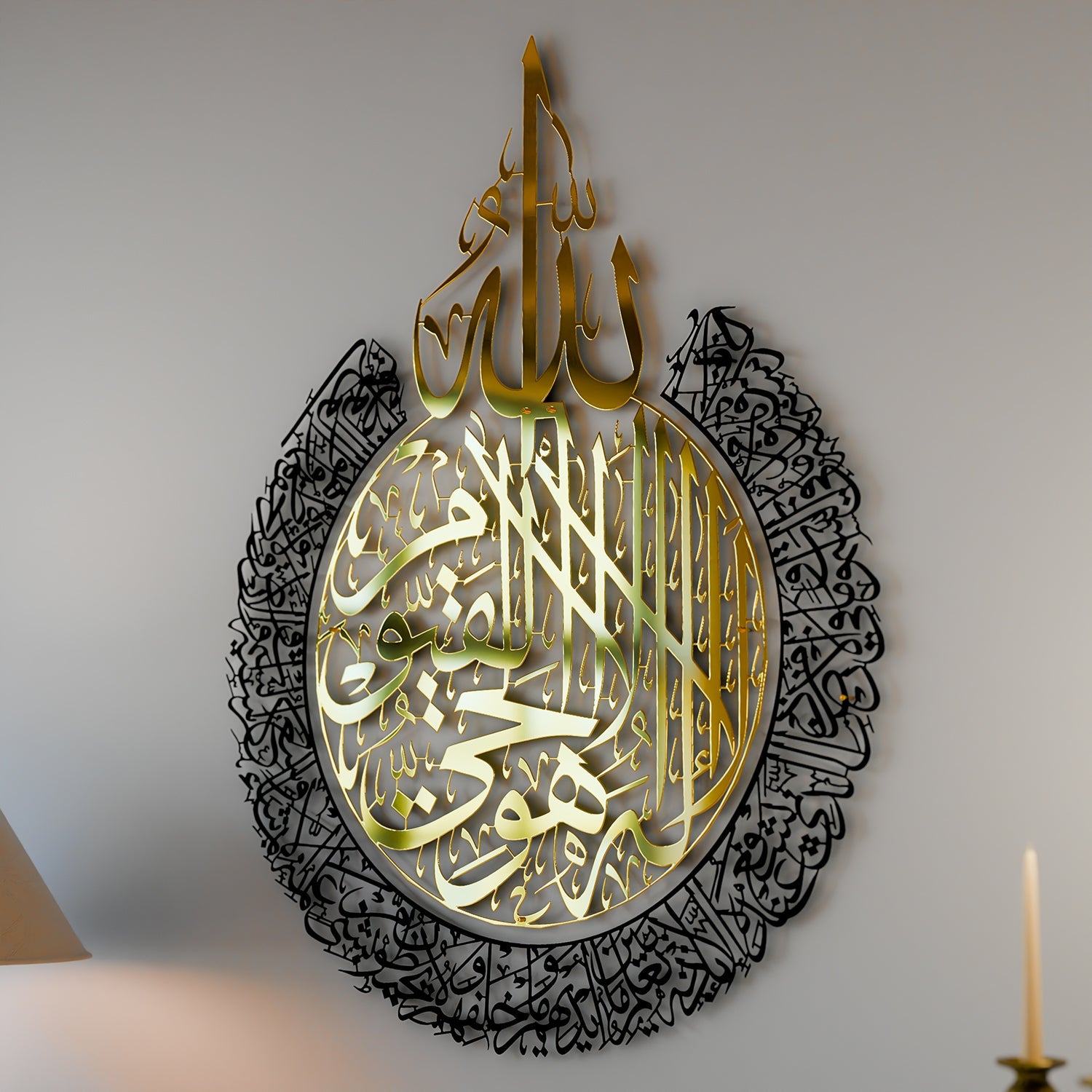 Arte Islámico de Pared: Caligrafía Ayatul Kursi en Metal