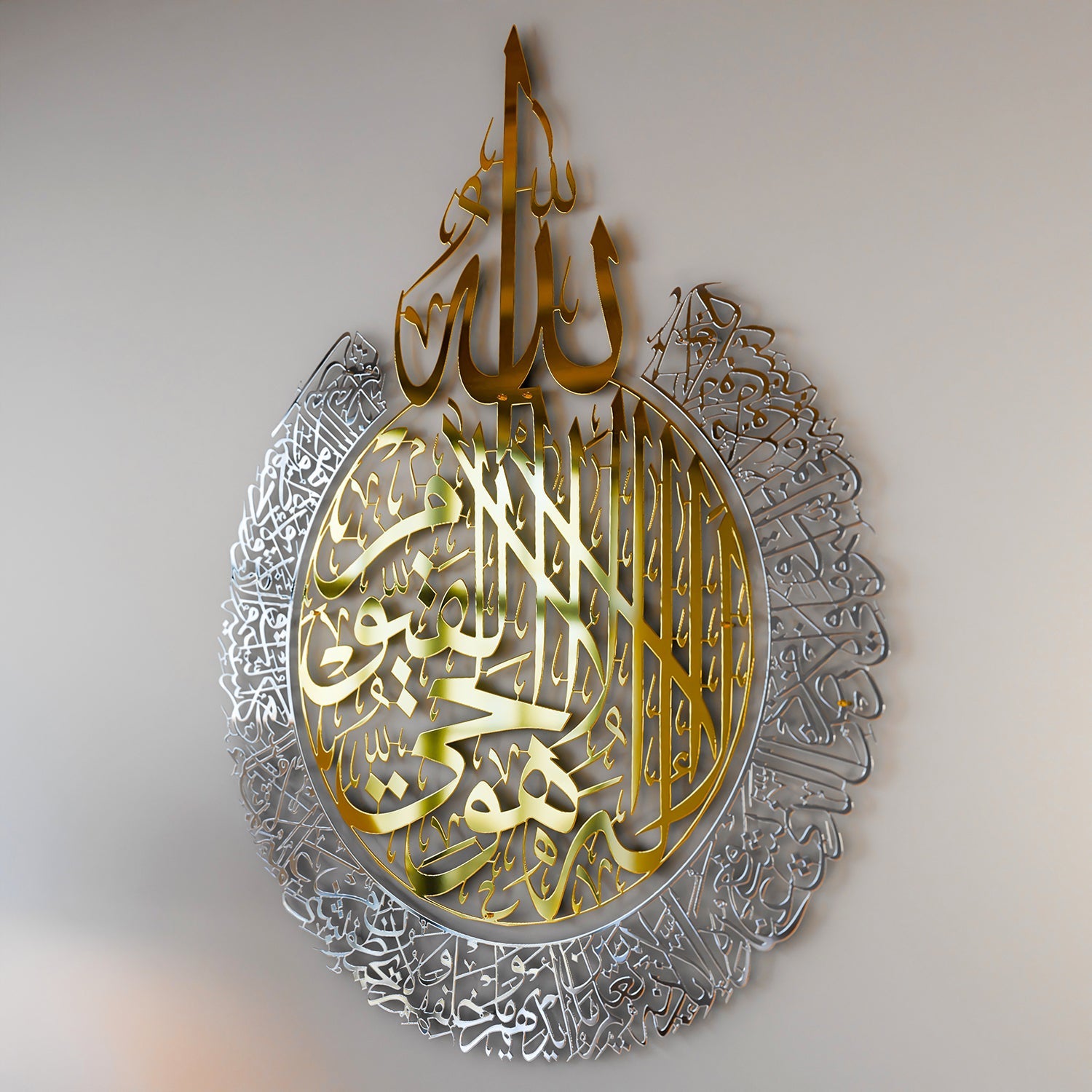 Arte Islámico de Pared: Caligrafía Ayatul Kursi en Metal