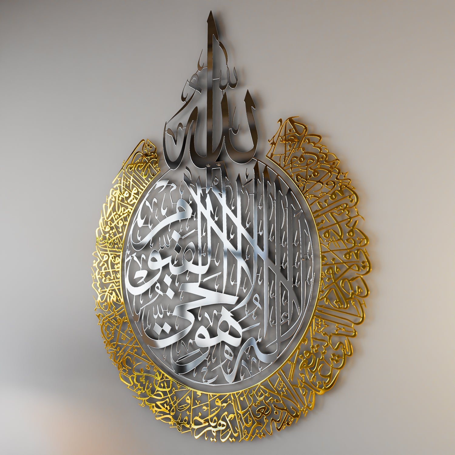 Arte Islámico de Pared: Caligrafía Ayatul Kursi en Metal