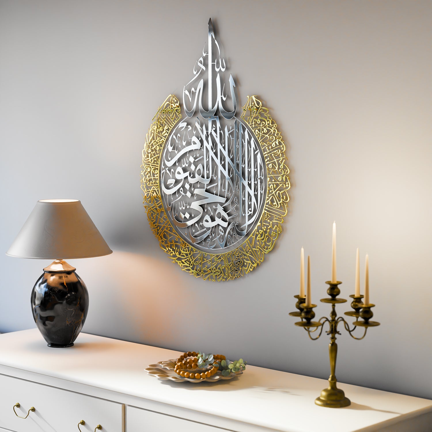 Arte Islámico de Pared: Caligrafía Ayatul Kursi en Metal