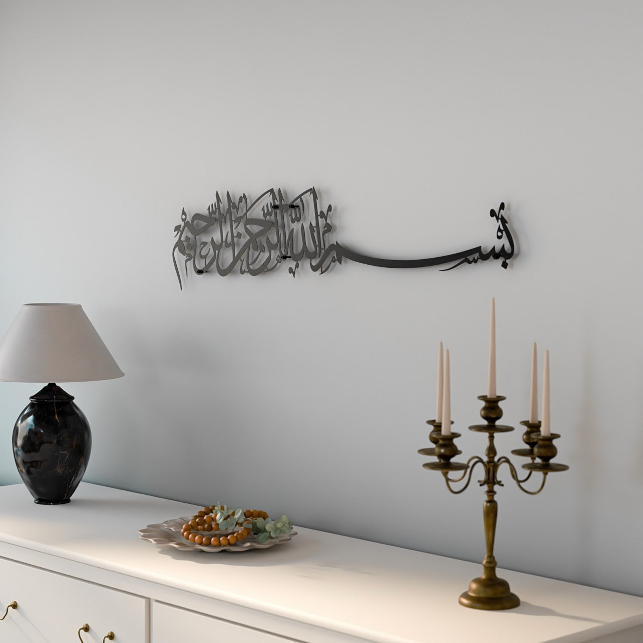 Bismillah Thuluth Calligraphy Horizontal Basmala Islamic Wall Art