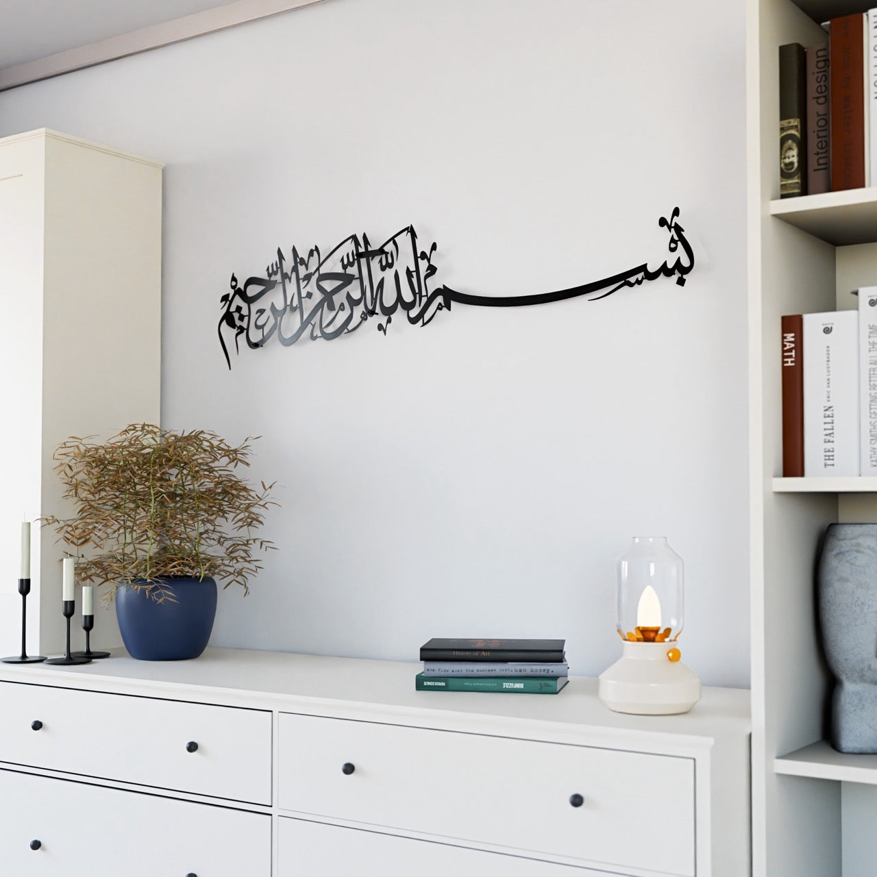 Bismillah Thuluth Calligraphy Horizontal Basmala Islamic Wall Art