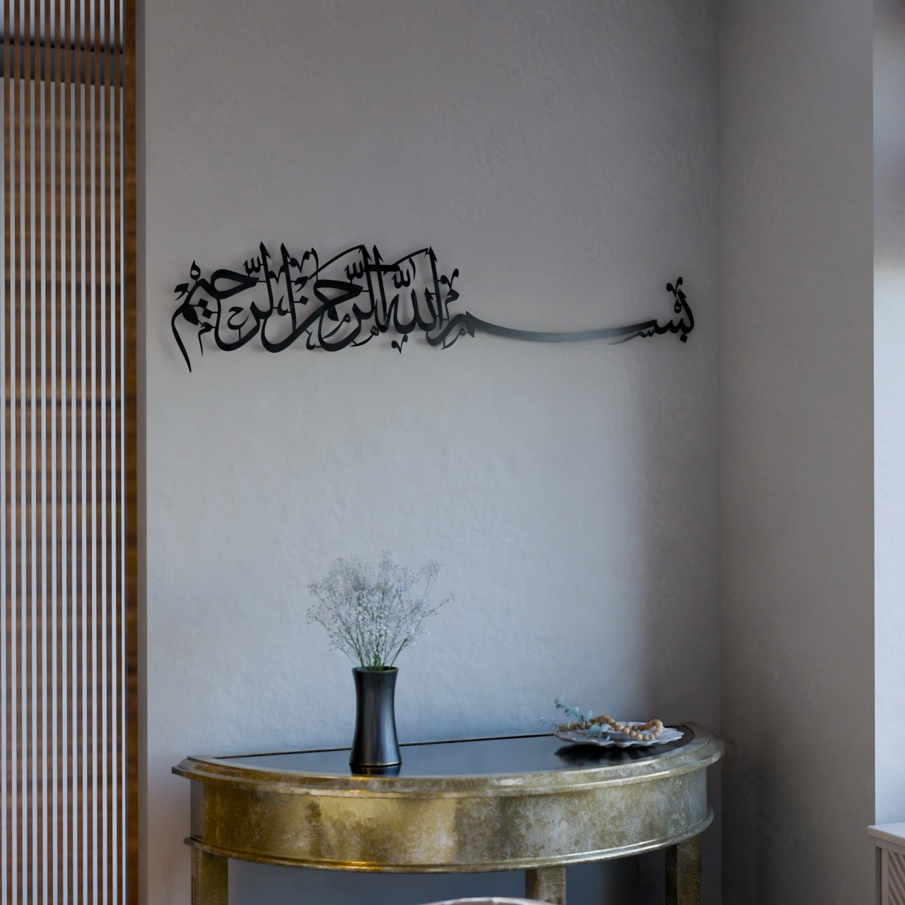 Bismillah Thuluth Calligraphy Horizontal Basmala Islamic Wall Art