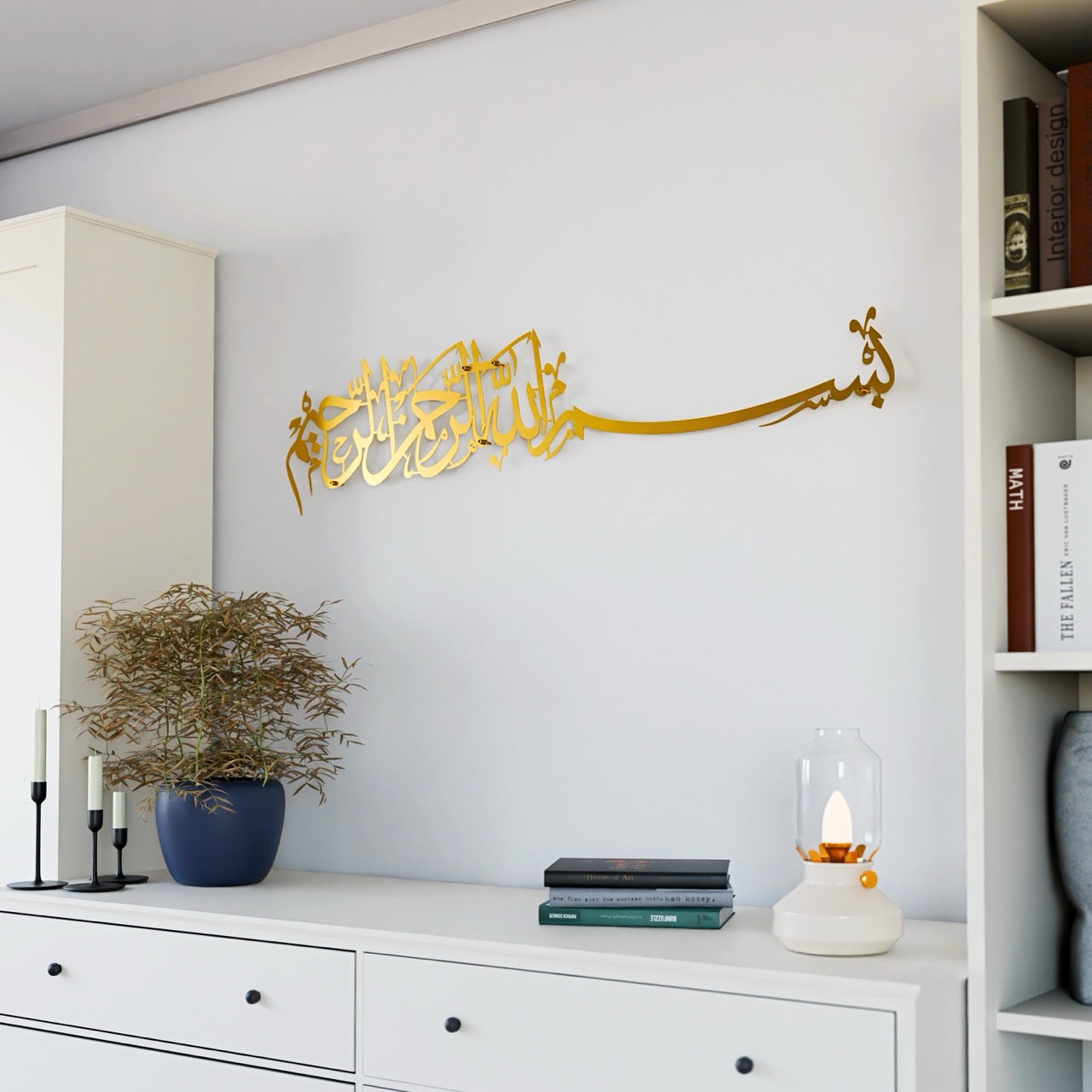 Bismillah Thuluth Calligraphy Horizontal Basmala Islamic Wall Art