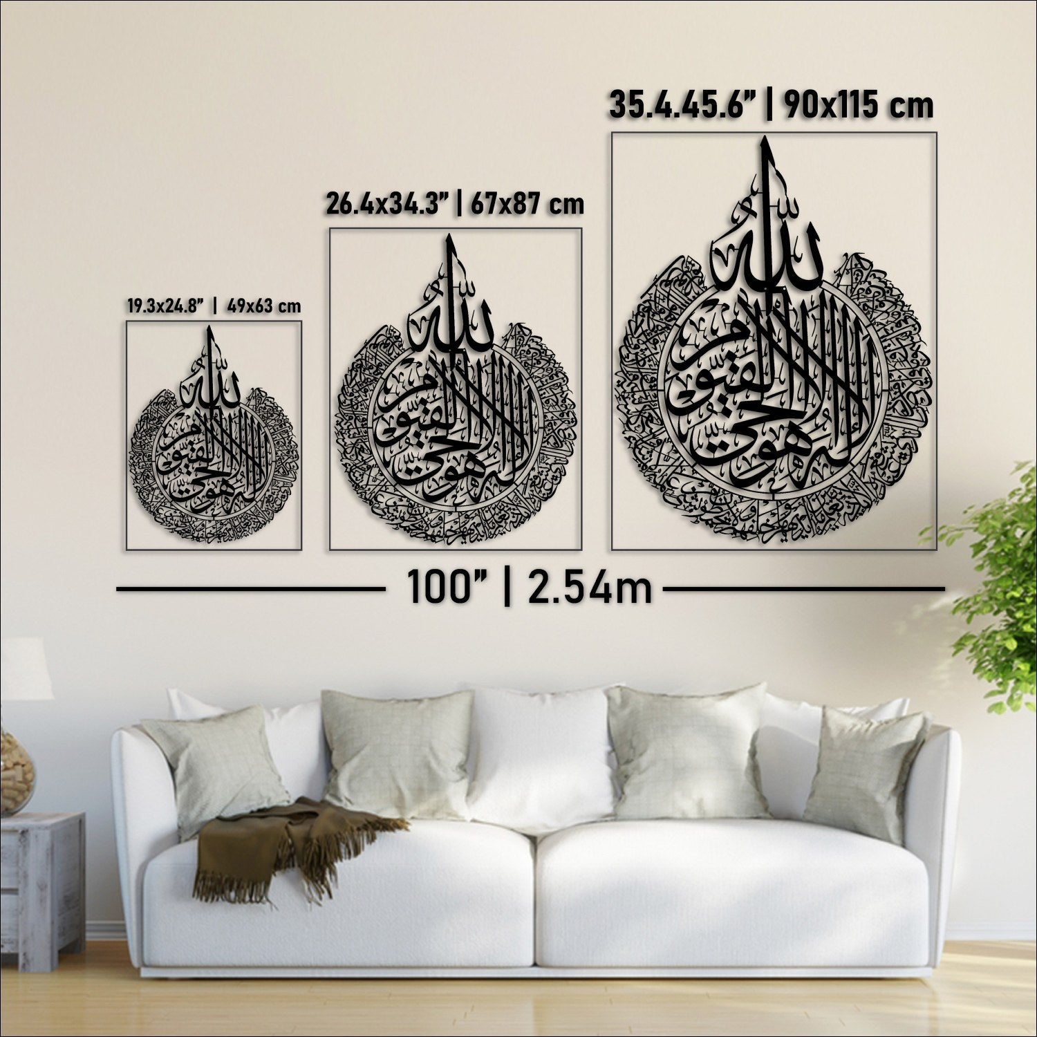 Ayatul Kursi Calligraphy Matte Metal Islamic Wall Art